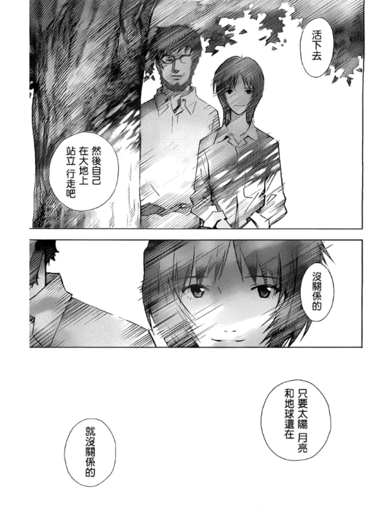 EVA剧情解析，这里或许才是真正的EVA