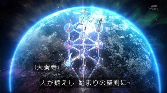 假面骑士：刃王剑的诞生原型是卡巴拉生命之树，飞羽真有望成神！