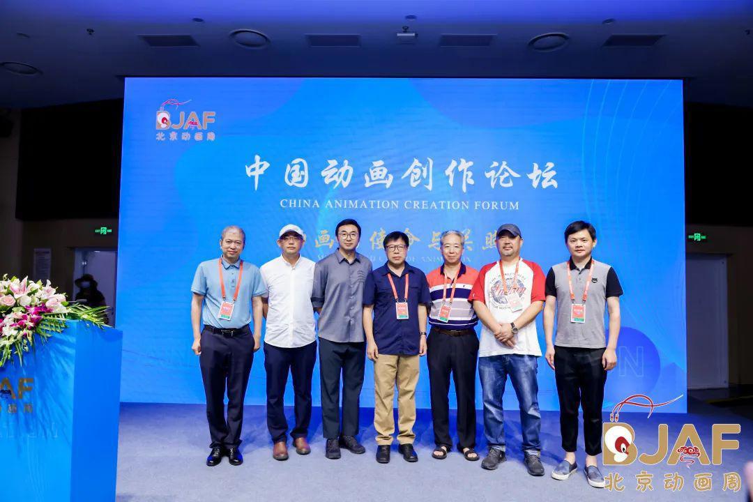 中国动画创作论坛：动画的使命与关照