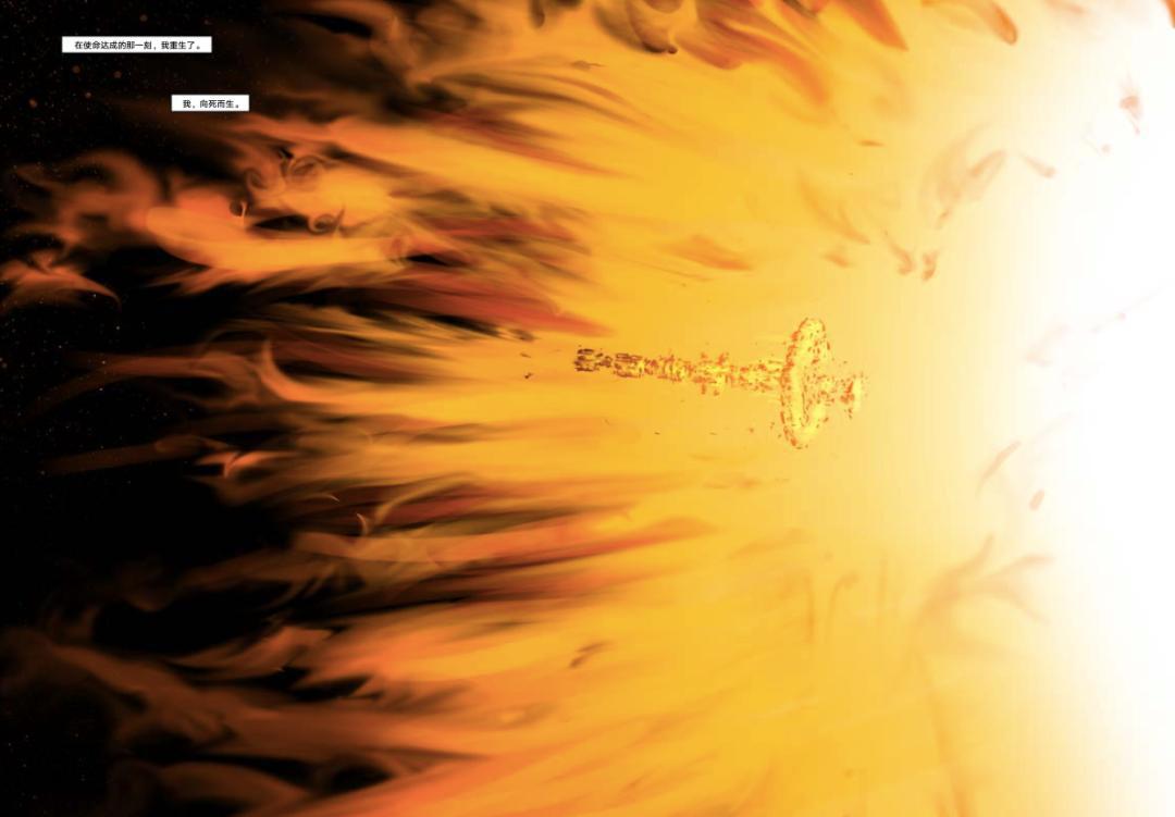 独家丨刘慈欣科幻漫画再上新：宇宙之外，是什么？