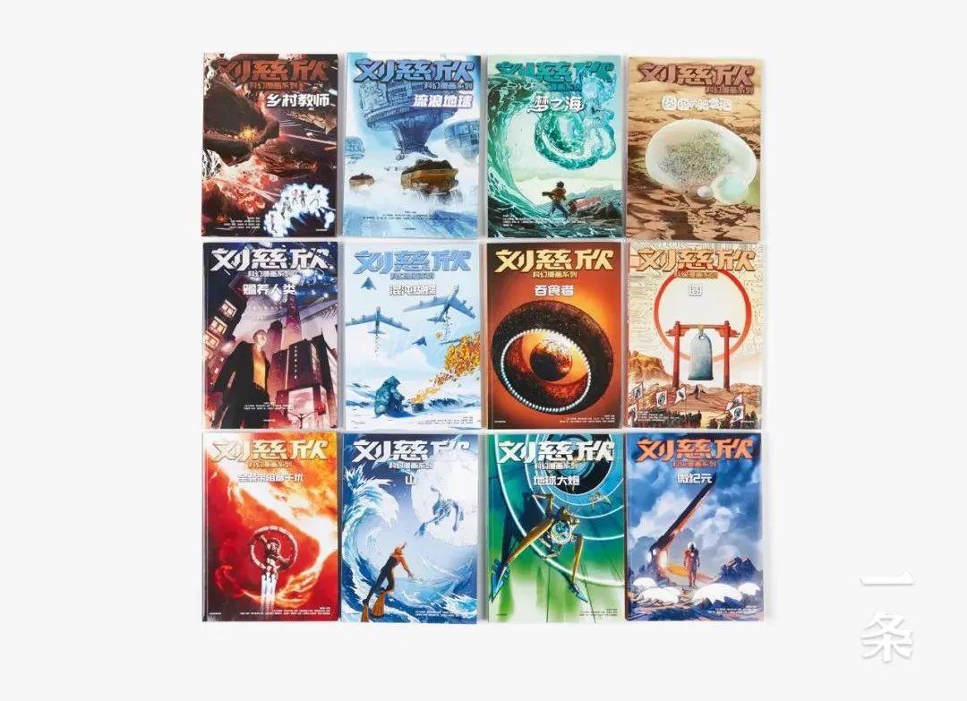 独家丨刘慈欣科幻漫画再上新：宇宙之外，是什么？