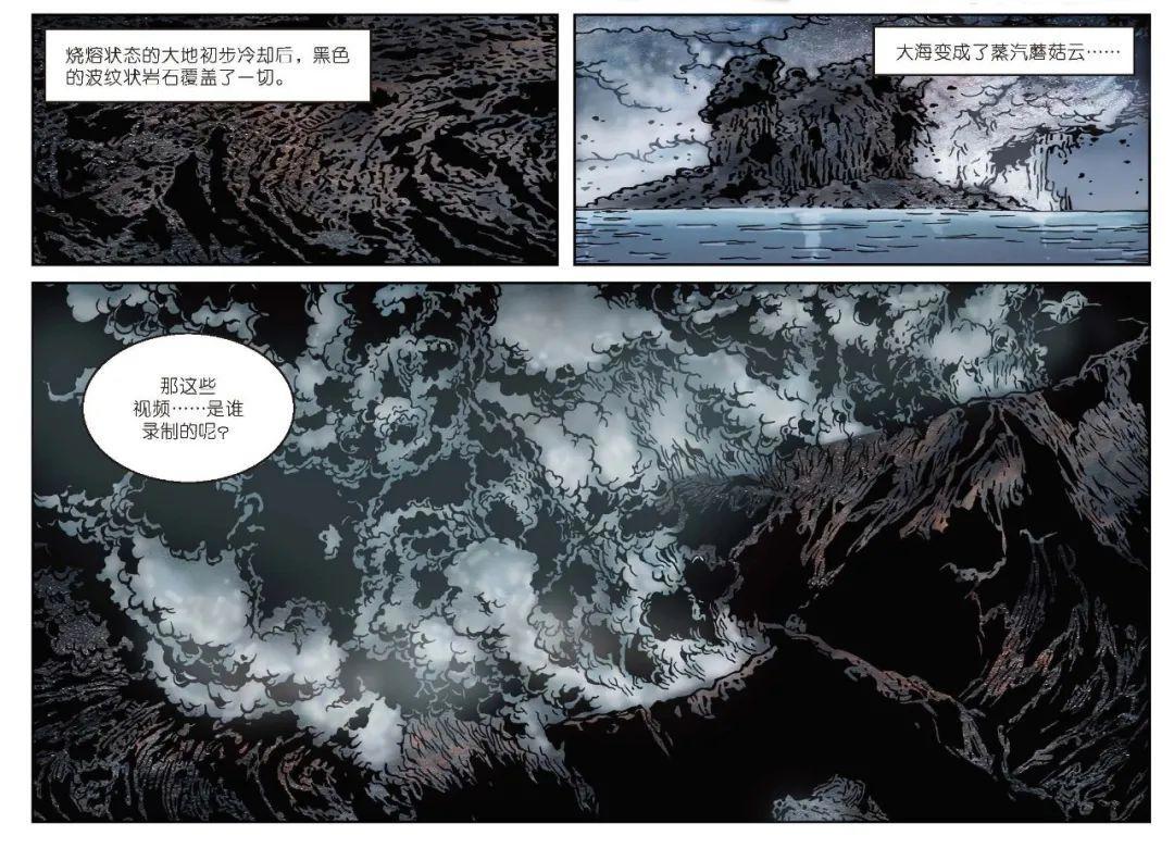 独家丨刘慈欣科幻漫画再上新：宇宙之外，是什么？