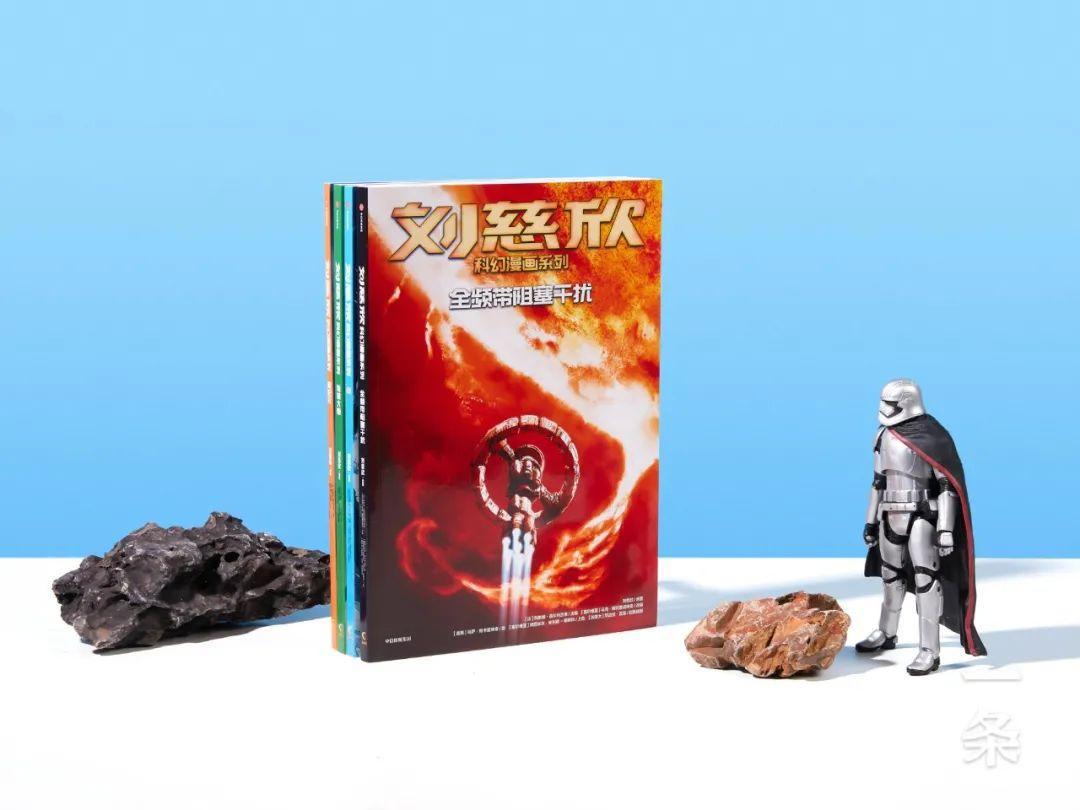 独家丨刘慈欣科幻漫画再上新：宇宙之外，是什么？