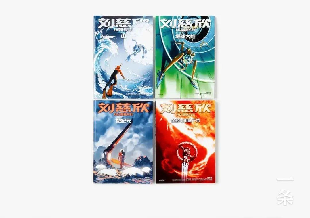 独家丨刘慈欣科幻漫画再上新：宇宙之外，是什么？