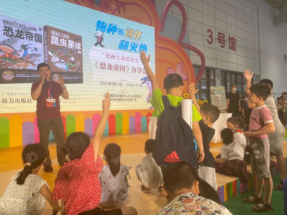 一口气读完的爆笑生命进化史！这套人气漫画书火爆书博会