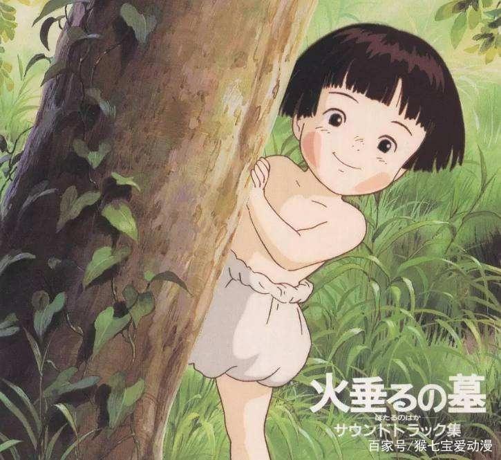 荣获各大世界奖项的一部动漫电影《萤火虫之墓》，你为她流过眼泪