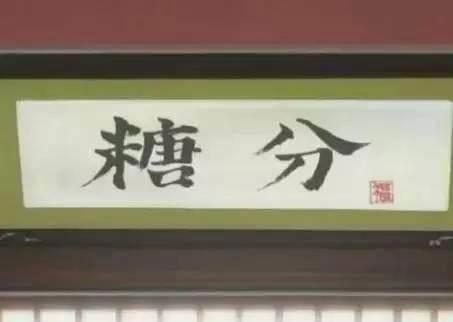 怪事年年有，动漫大世界里的那些怪癖星座人