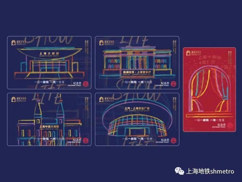 【搭地铁乐游演艺大世界】旅游节打卡挑战“一站一剧院一戏一生活”