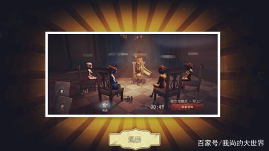 第五人格：联合狩猎和黑杰克为什么都没有约瑟夫？红夫人也一样？