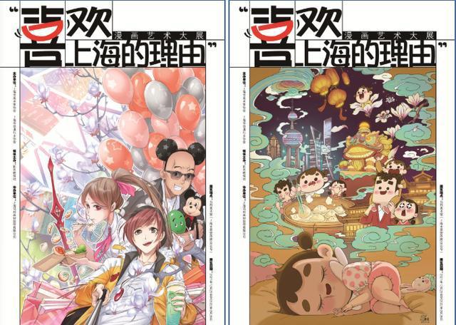 用漫画来描摹对上海的热爱，这个展览即将开展