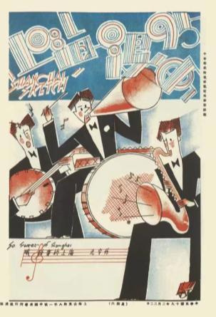 用漫画来描摹对上海的热爱，这个展览即将开展