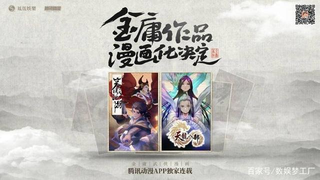 “遇见不一样的世界”：腾讯动漫品牌升级如何重新定义国漫方向