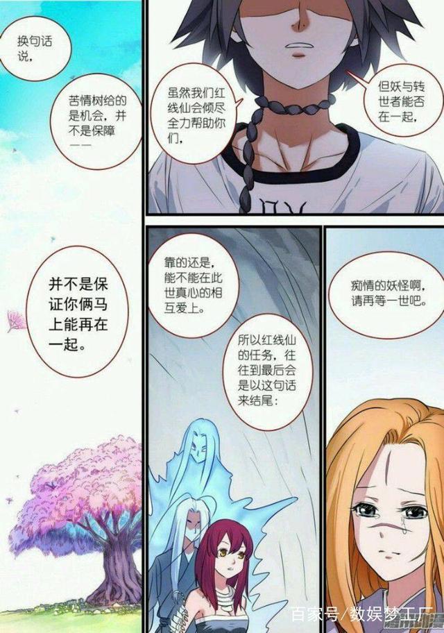 “遇见不一样的世界”：腾讯动漫品牌升级如何重新定义国漫方向