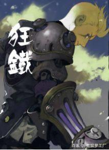 “遇见不一样的世界”：腾讯动漫品牌升级如何重新定义国漫方向