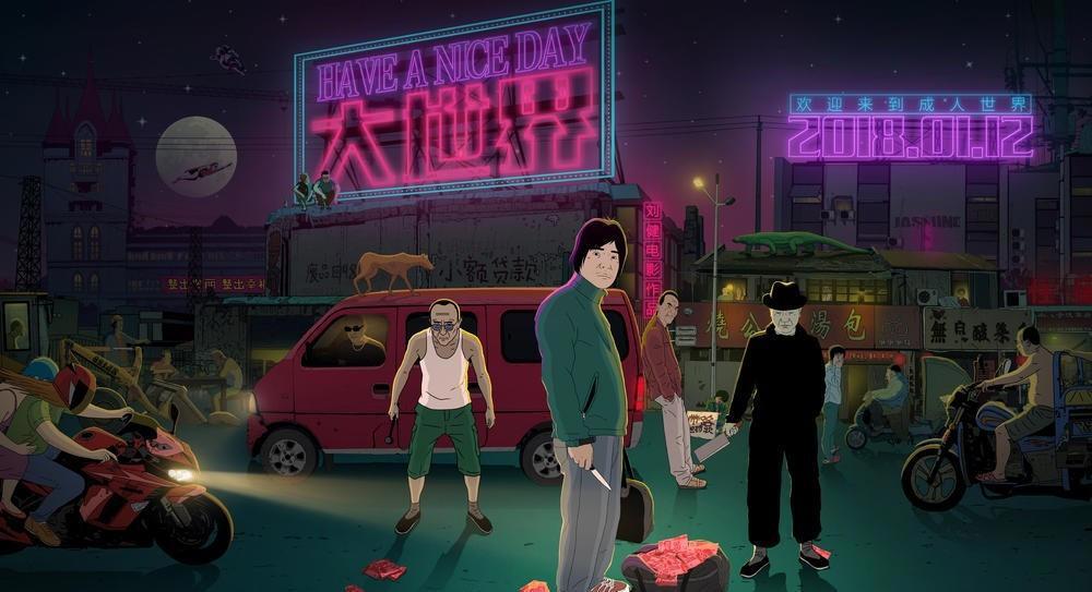 2018年除了《风语咒》，我们还有《大世界》，冷门却优秀