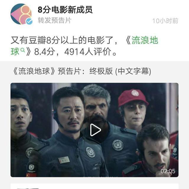 大年初一档，疯狂外星人超好笑，流浪地球豆瓣评分8.4