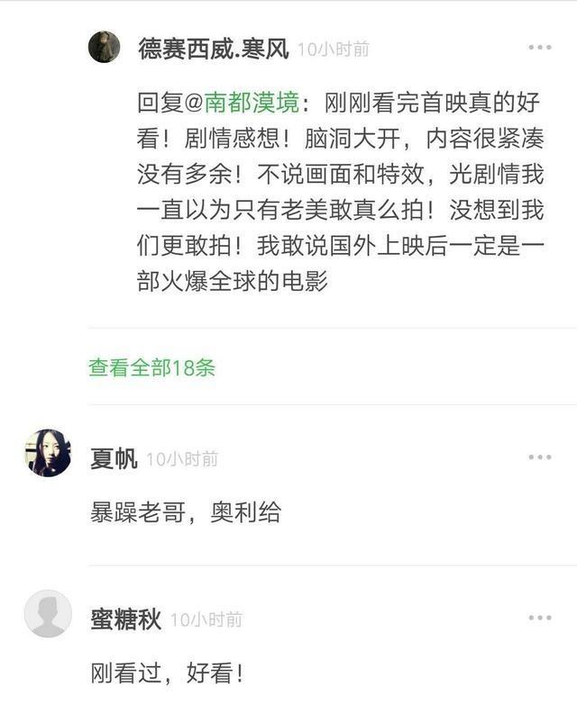 大年初一档，疯狂外星人超好笑，流浪地球豆瓣评分8.4