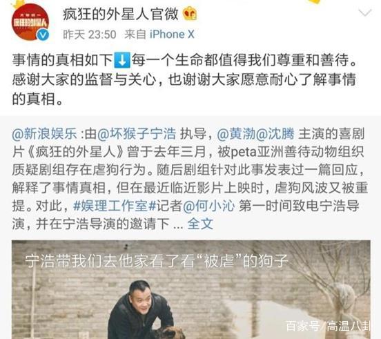 意外频发！《疯狂外星人》和《新喜剧之王》的戏外状况也精彩