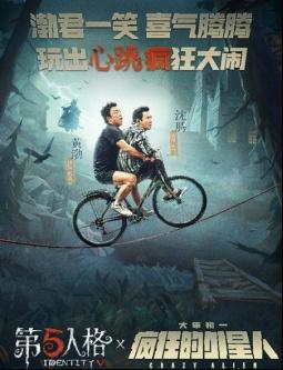 黄渤、沈腾联动《第五人格》电影角色联动皮肤上线玩家并不买账