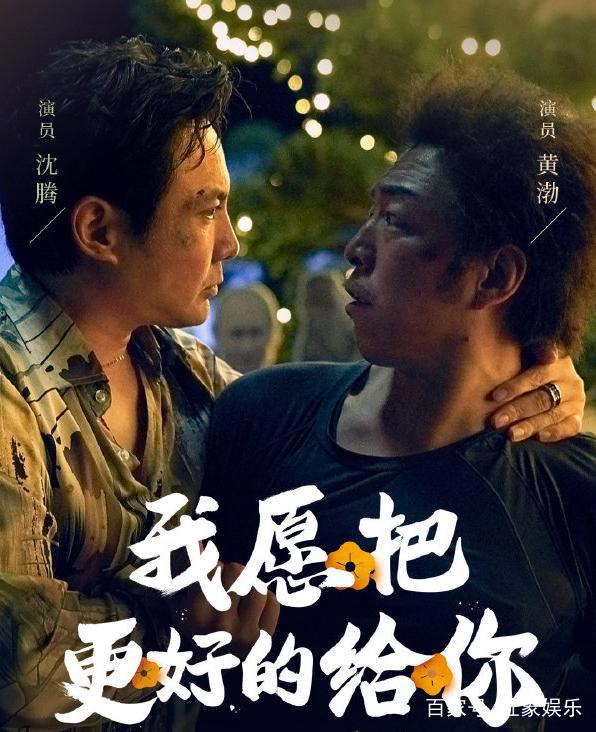 青岛少妇黄渤，齐齐哈尔小栗旬沈腾，山争哥哥徐峥《疯狂外星人》