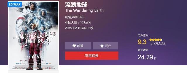 《疯狂外星人》VS《新喜剧之王》都是喜剧，票房天差地别！