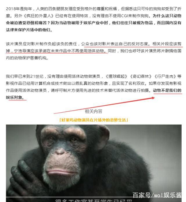 保底28亿的《疯狂外星人》，因虐狗事情引发网友不满，票房恐扑街