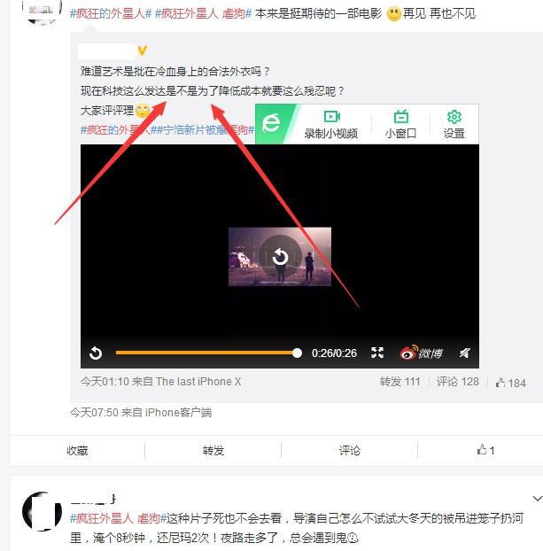 保底28亿的《疯狂外星人》，因虐狗事情引发网友不满，票房恐扑街