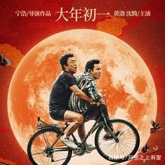 《疯狂外星人》：外星人建交风云之中美对抗