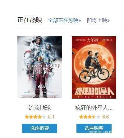 《疯狂外星人》票房跌，《流浪地球》票房涨，口碑至关重要