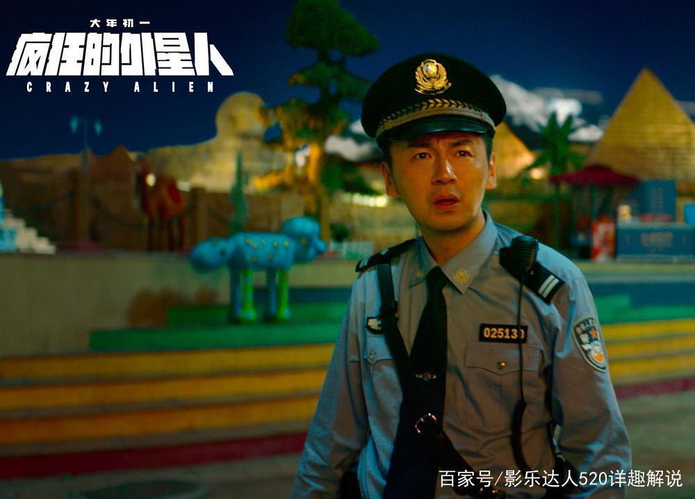 喜剧《疯狂的外星人》：一个疯狂外星人的癫狂之旅～徐峥饰外星人