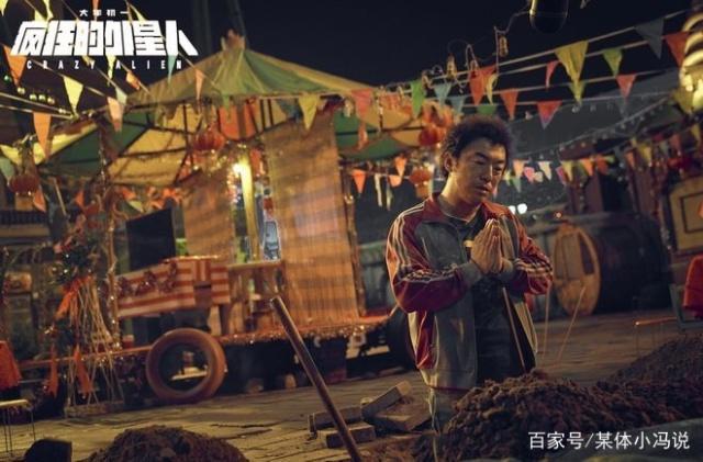 《疯狂外星人》黄渤驯外星人