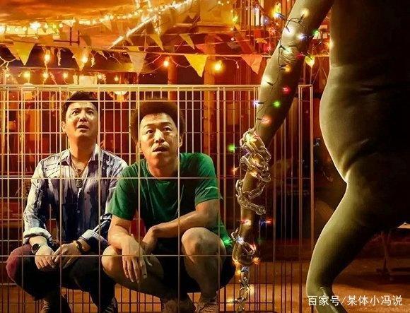 《疯狂外星人》黄渤驯外星人