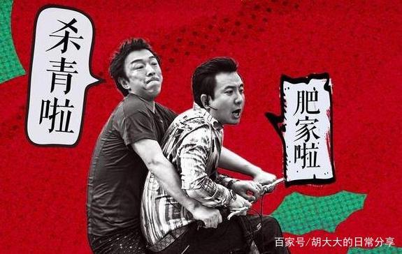 未上映就预测保底28亿的《疯狂外星人》，竟因他们三人的光环加持