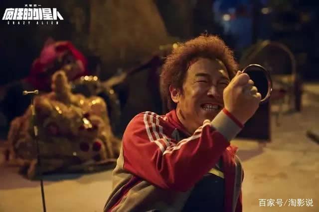 《疯狂外星人》那些你可能不知道的彩蛋！