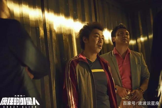 《疯狂外星人》这部电影，狂出了东西方的文化交流和碰撞