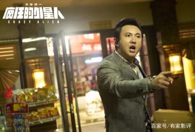 《疯狂外星人》豆瓣分数跌至及格线，比前面两部作品差在哪里？