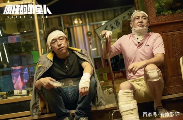 《疯狂外星人》豆瓣分数跌至及格线，比前面两部作品差在哪里？