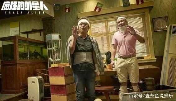 《疯狂外星人》如今褒贬不一，观看出发点不同而已，依旧笑点满满