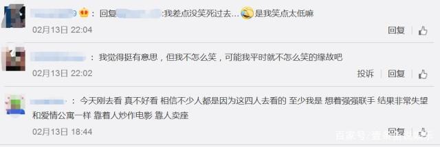 《疯狂外星人》如今褒贬不一，观看出发点不同而已，依旧笑点满满