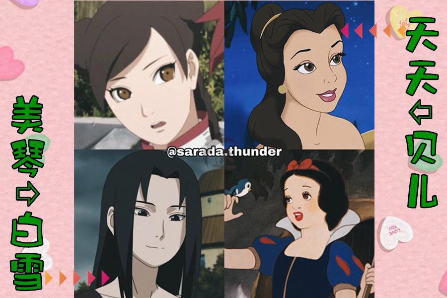 《火影》对应哪位迪士尼公主？雏田是安娜公主，而艾莎居然是她