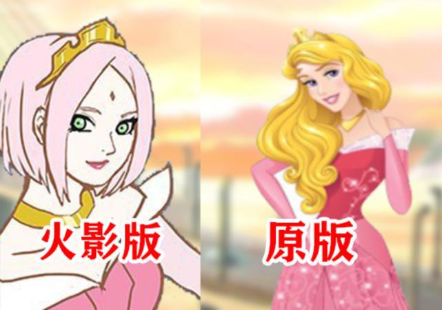 火影颜担变成迪士尼公主，雏田与白雪公主完美融合，小樱成睡美人