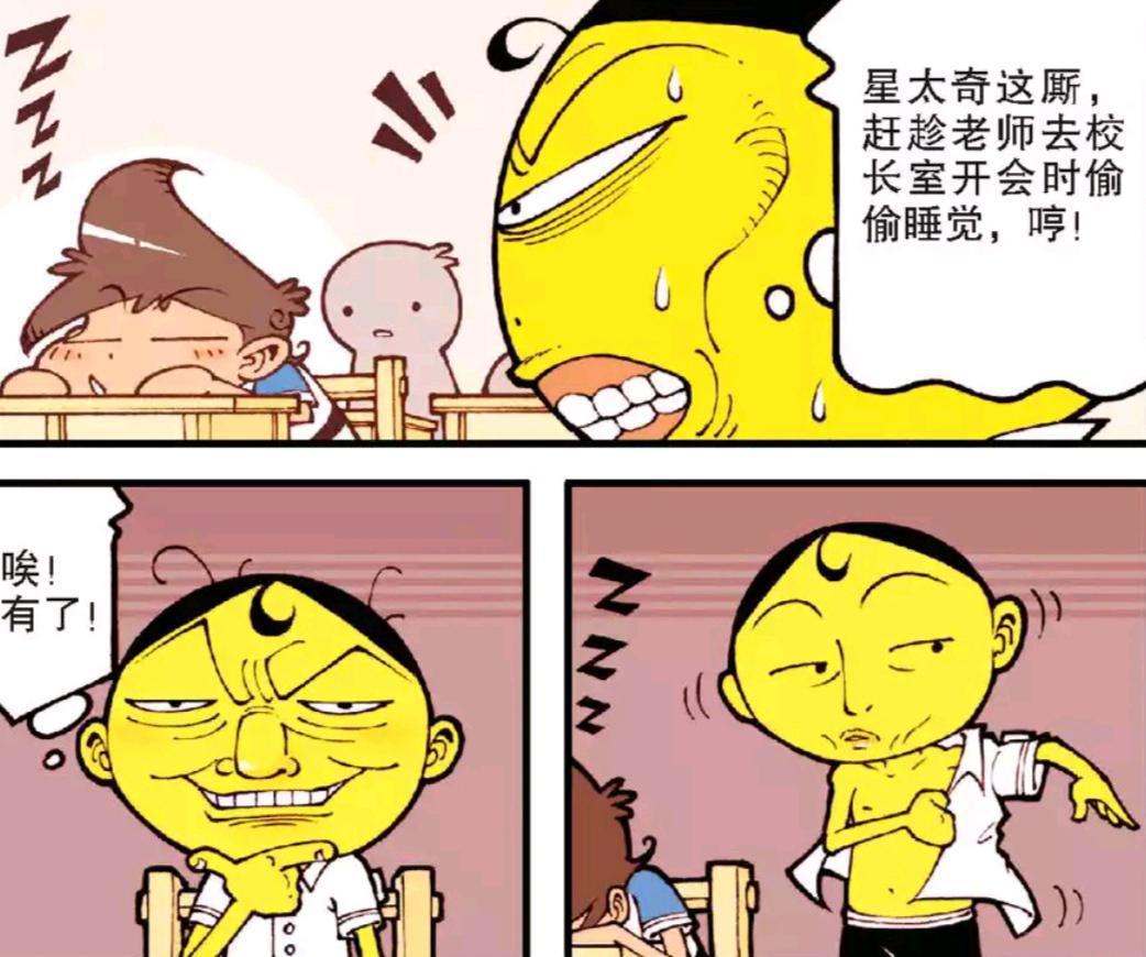 奋豆化身最萌睡美人，古老师为之倾倒，却难逃他与肉山的完美邂逅