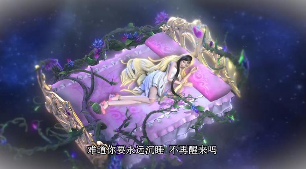 叶罗丽：白光莹沉睡时的五种罕见形态，最后一个如同睡美人