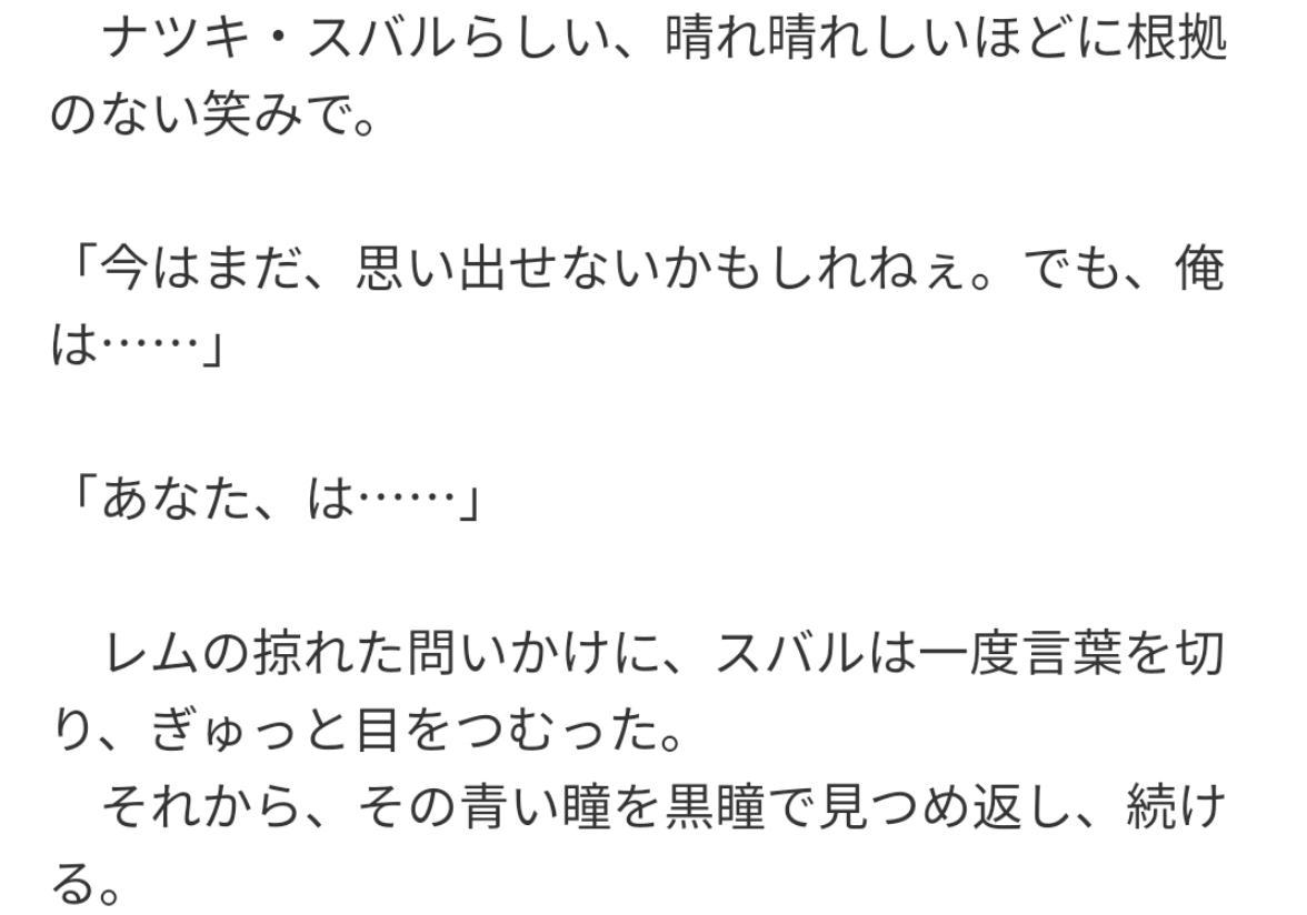 从零开始的异世界新情报：睡美人蕾姆苏醒昴：七年了终于等到了