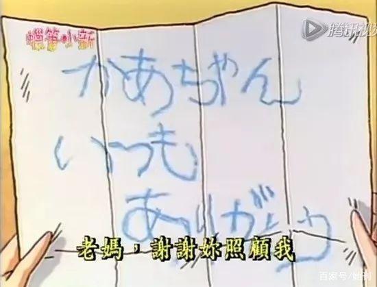 《蜡笔小新》作者过世十年，我发现小新其实是“别人家的孩子”