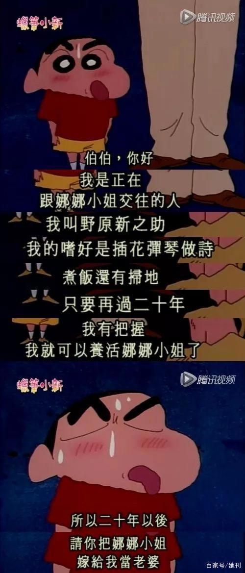 《蜡笔小新》作者过世十年，我发现小新其实是“别人家的孩子”