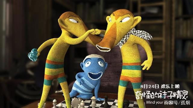 老少咸宜的《奇怪的袜子精灵》，教你学会放手让孩子成长