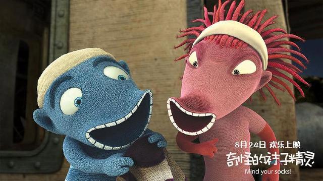 一群《奇怪的袜子精灵》，一个暖心又治愈的故事