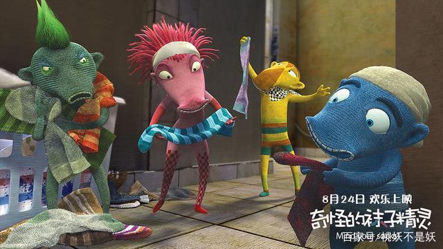 精灵新物种！《奇怪的袜子精灵》生命的奇遇为你开启无限想象力