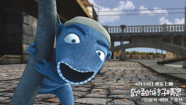 精灵新物种！《奇怪的袜子精灵》生命的奇遇为你开启无限想象力